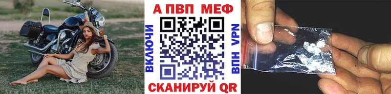 APVP Соль Свободный