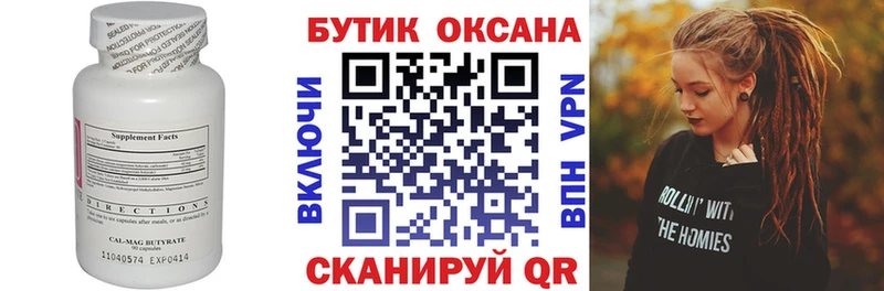 Купить где  Свободный  БУТИРАТ 1.4BDO 
