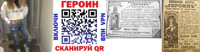 Героин гречка  Купить закладки  Свободный 