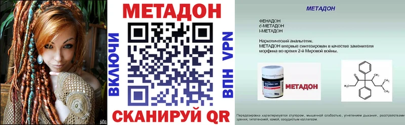 МЕТАДОН белоснежный Купить Свободный